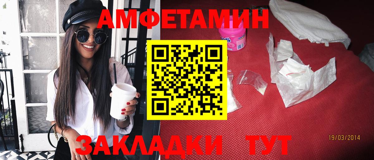 АМФЕТАМИН  Вход с VPN  Кореновск  Амфетамин  АМФЕТАМИН Розовый 