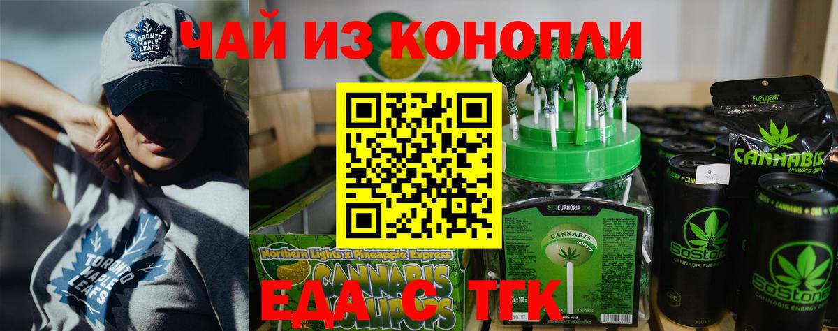 Кореновск  Cannafood марихуана  Вход с VPN 