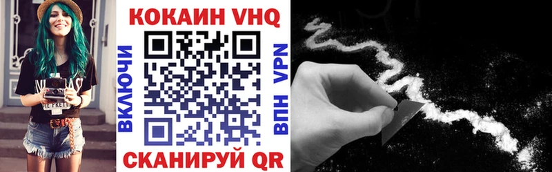 Cocaine VHQ  Кореновск 