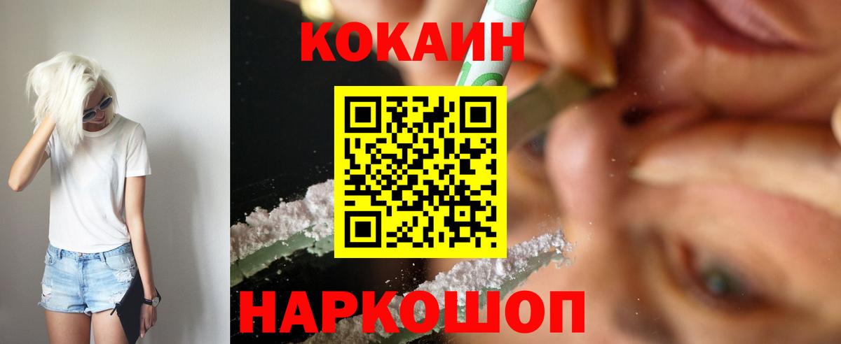 COCAIN Эквадор Кореновск