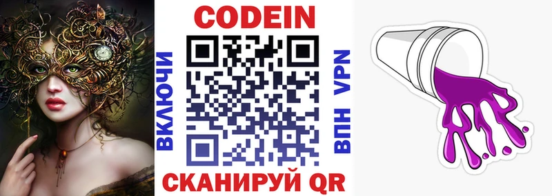 OMG tor  Кореновск  Кодеин Purple Drank  купить  сайты 