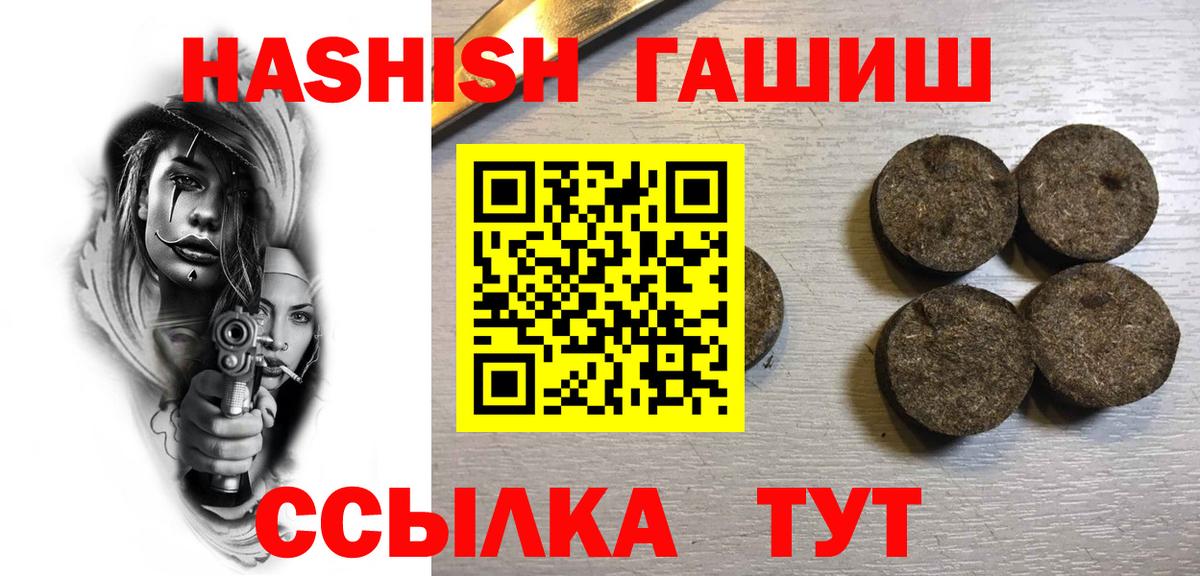 ГАШ индика сатива  Вход с VPN  Гашиш  Кореновск 