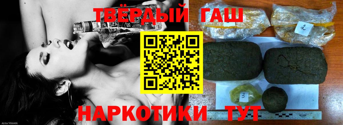 ГАШИШ Premium Кореновск