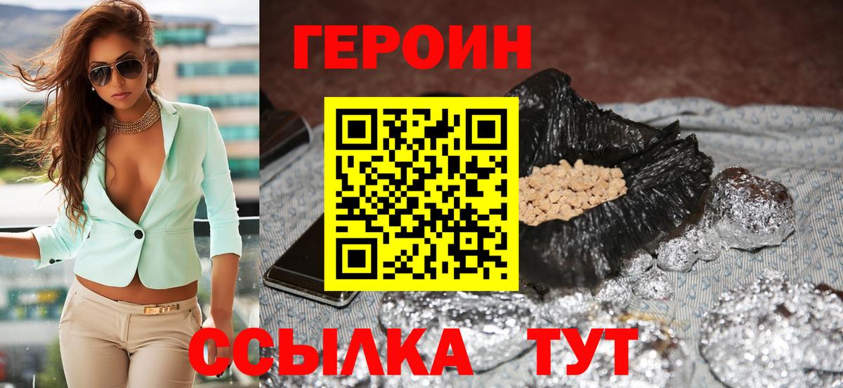 Героин белый  Вход с VPN  Кореновск 