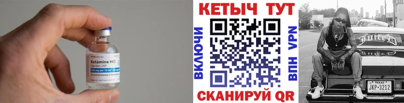 КЕТАМИН VHQ  как найти   Кореновск 