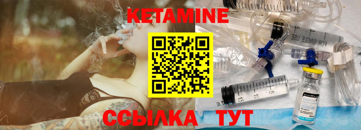 Кореновск  Кетамин VHQ  Вход с VPN  КЕТАМИН VHQ 