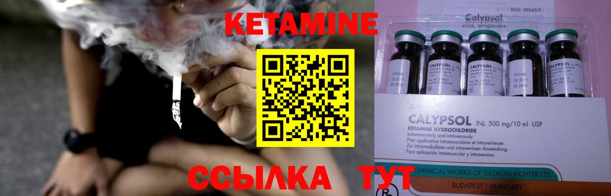 Кетамин VHQ Кореновск