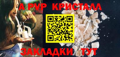 кристаллы Ипатово