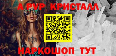 кристаллы Ипатово