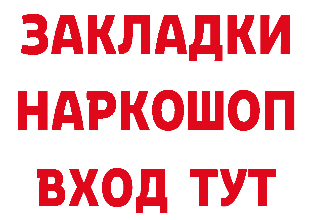 БУТИРАТ GHB зеркало площадка MEGA Кореновск