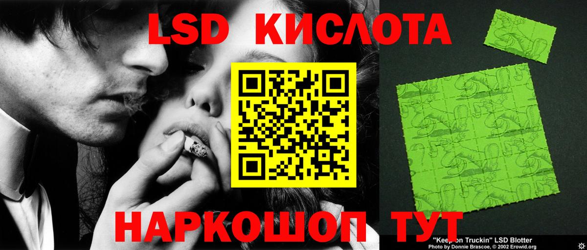 Кореновск  ЛСД экстази кислота  Лсд 25 экстази  ЛСД экстази кислота  Вход с VPN 