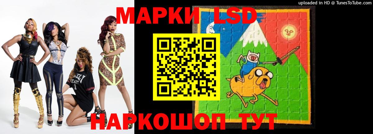 ЛСД экстази ecstasy Кореновск