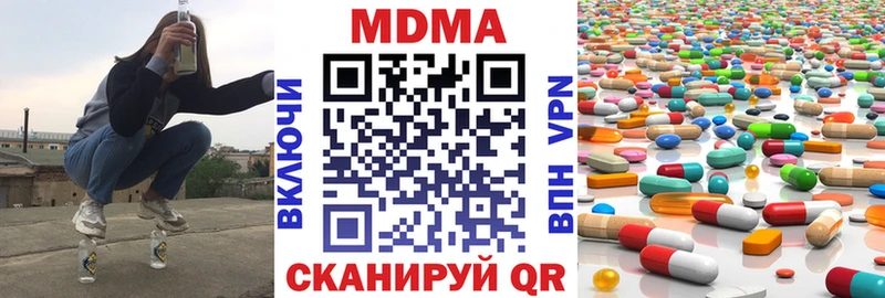 MDMA кристаллы  Кореновск 
