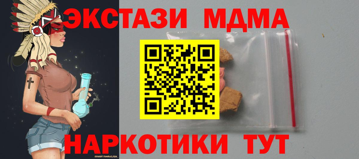 МДМА crystal  МДМА  Вход с VPN  Кореновск  МДМА VHQ 
