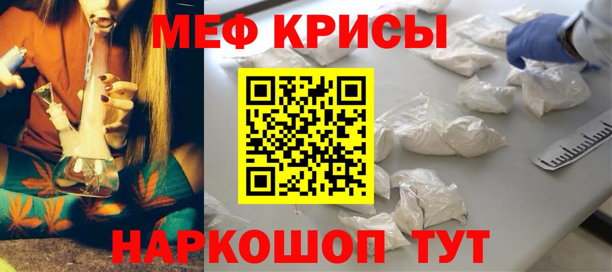 МЯУ-МЯУ 4 MMC  Меф  Вход с VPN  МЯУ-МЯУ  Меф VHQ  Кореновск 