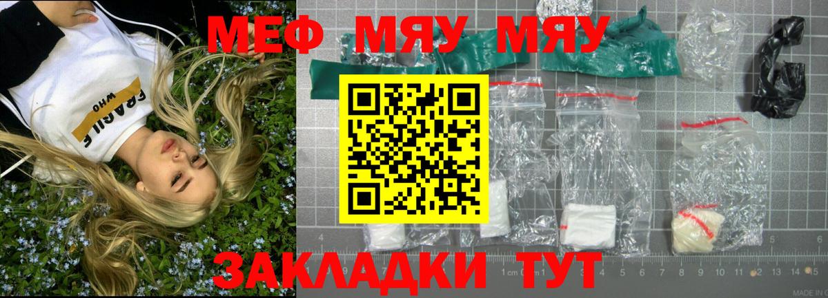 Меф мука Кореновск
