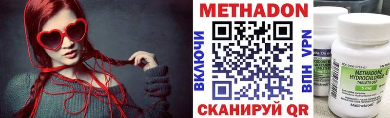 Метадон белоснежный Кореновск