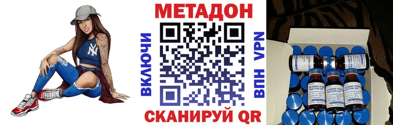 МЕТАДОН methadone Кореновск