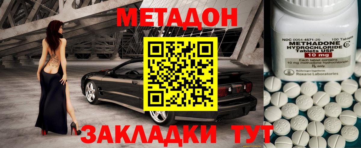 Кореновск  МЕТАДОН мёд  Вход с VPN  нарко площадка клад  Метадон methadone  гидра tor 