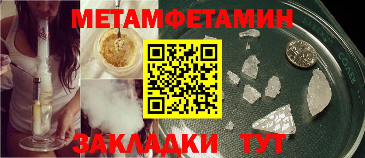 Метамфетамин витя Кореновск