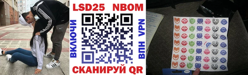 Марки 25I-NBOMe 1,5мг  Кореновск 