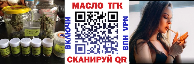 наркота  Кореновск  Дистиллят ТГК THC oil 
