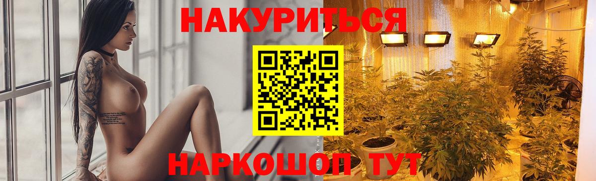 Кореновск  МАРИХУАНА Bruce Banner  Каннабис марихуана  Каннабис марихуана  Вход с VPN  Бошки марихуана индика 